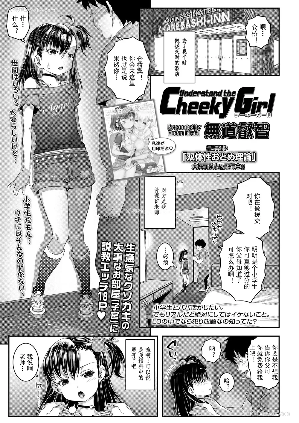 47P - [无道叡智] わからせまんまん [一匙咖啡豆汉化组、心海汉化组、零食汉化组、萌意永久个人汉化整合DL版]