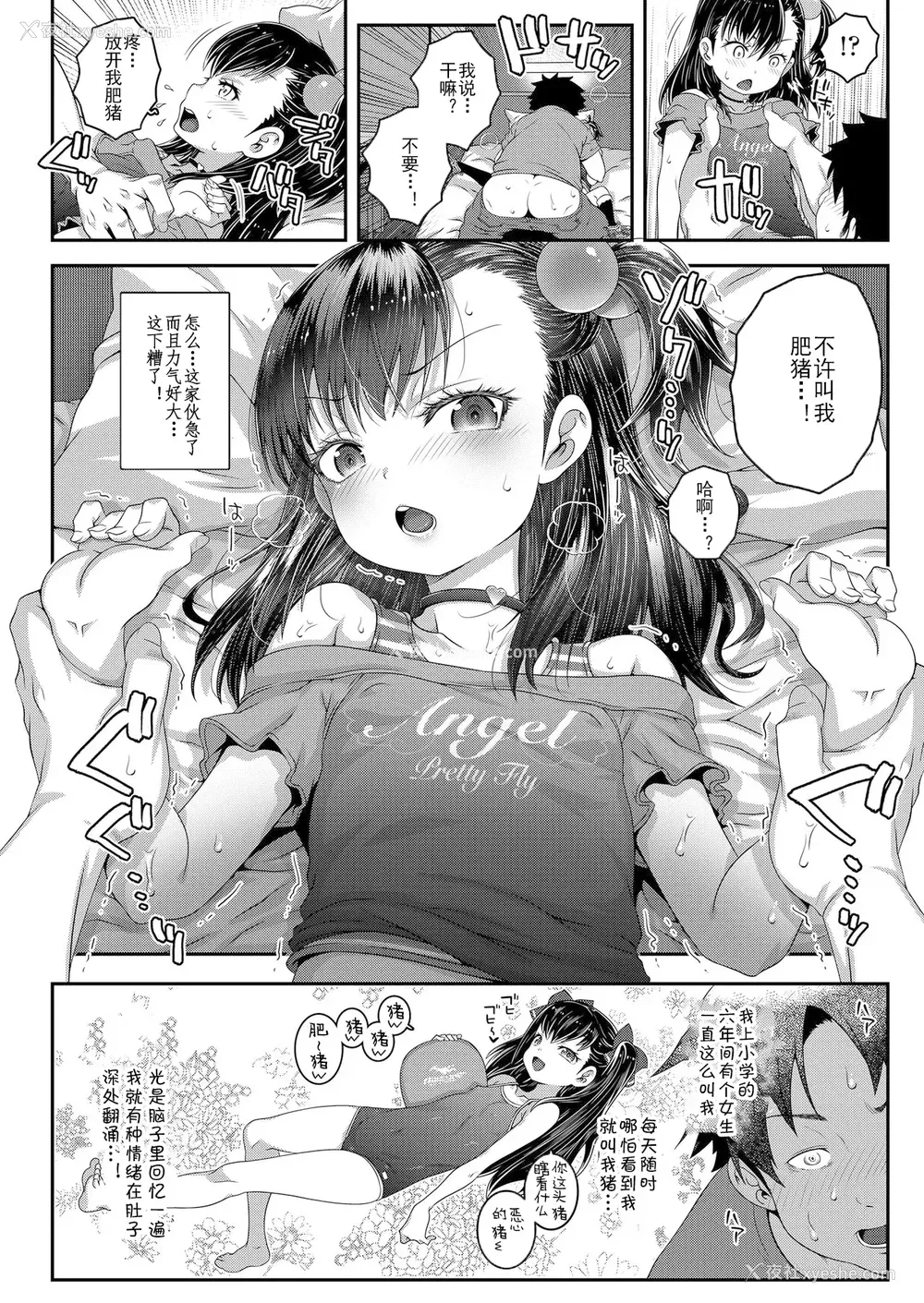 52P - [无道叡智] わからせまんまん [一匙咖啡豆汉化组、心海汉化组、零食汉化组、萌意永久个人汉化整合DL版]