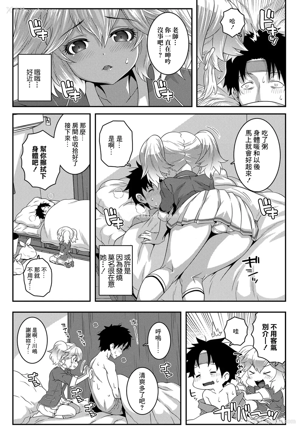 85P - [无道叡智] わからせまんまん [一匙咖啡豆汉化组、心海汉化组、零食汉化组、萌意永久个人汉化整合DL版]
