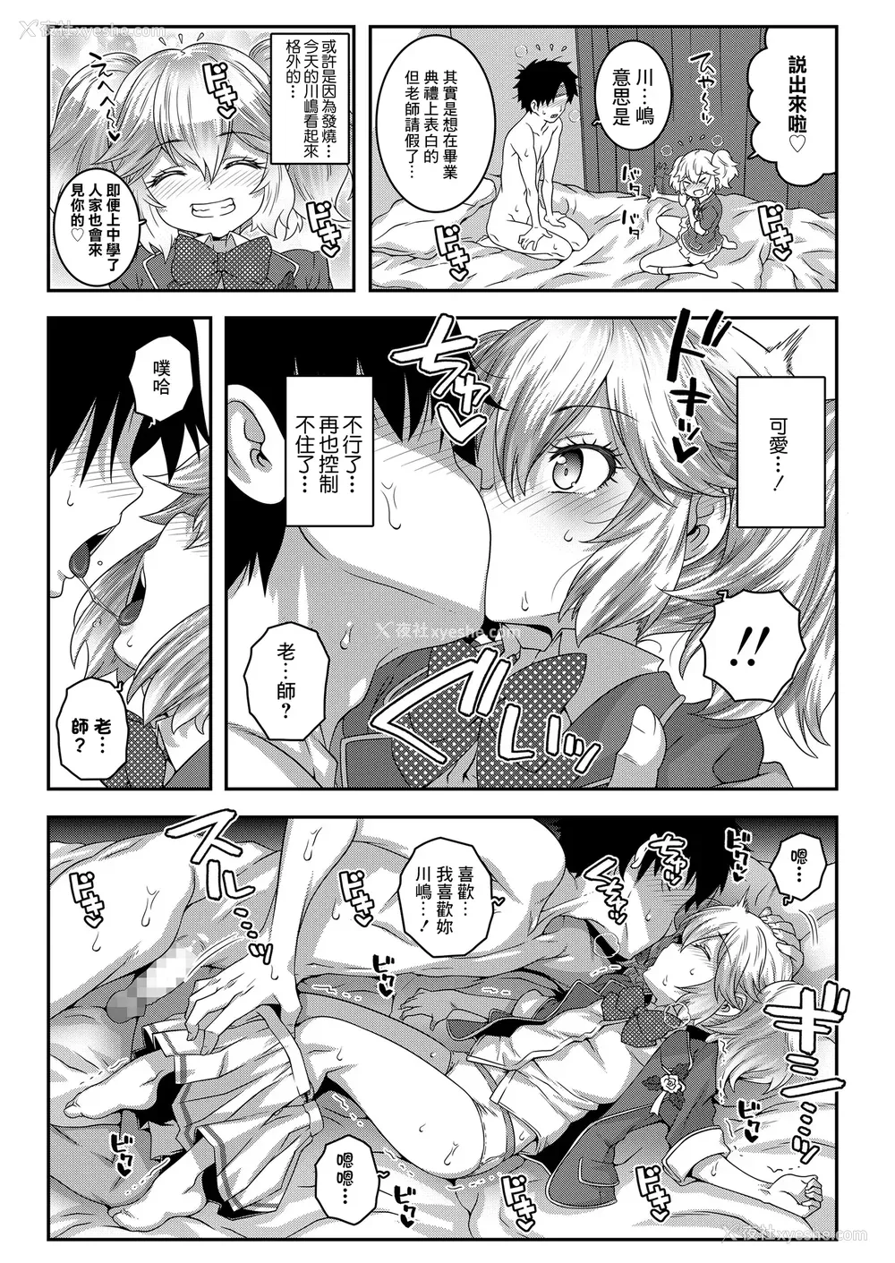 91P - [无道叡智] わからせまんまん [一匙咖啡豆汉化组、心海汉化组、零食汉化组、萌意永久个人汉化整合DL版]