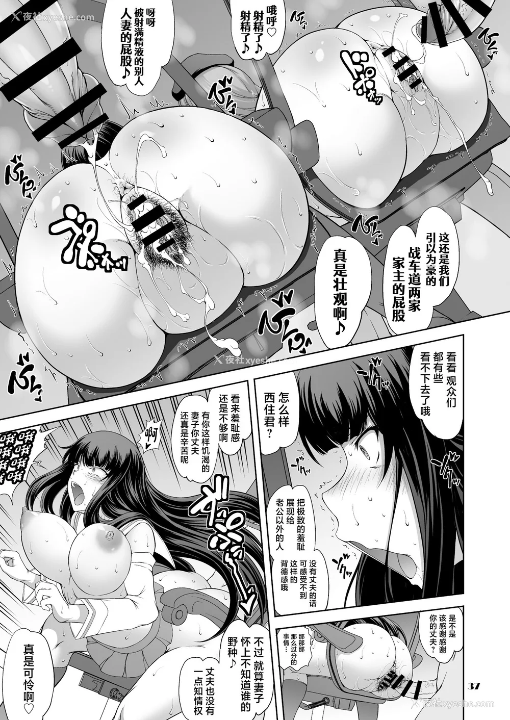 106P - [真嶋堂 (まとう)] 家元の现役复帰完全服従ドスケベ里戦车道 Ⅰ-Ⅱ 家元の百夜耐えたら即解放!実况种付け生配信 (ガールズ&パンツァー) [DL版][中国翻訳][疏码]