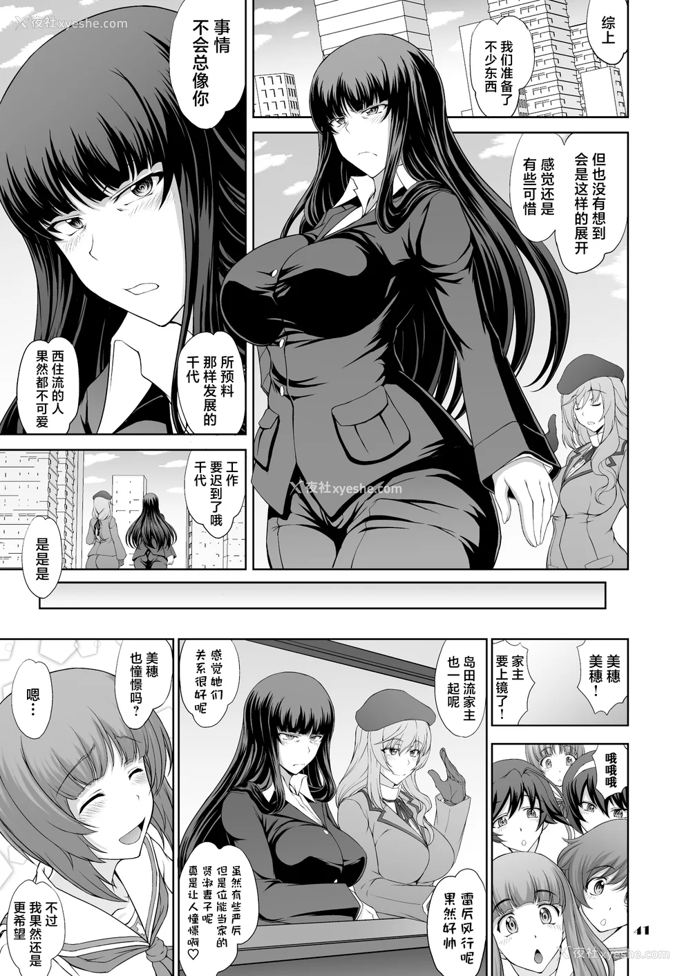 110P - [真嶋堂 (まとう)] 家元の现役复帰完全服従ドスケベ里戦车道 Ⅰ-Ⅱ 家元の百夜耐えたら即解放!実况种付け生配信 (ガールズ&パンツァー) [DL版][中国翻訳][疏码]