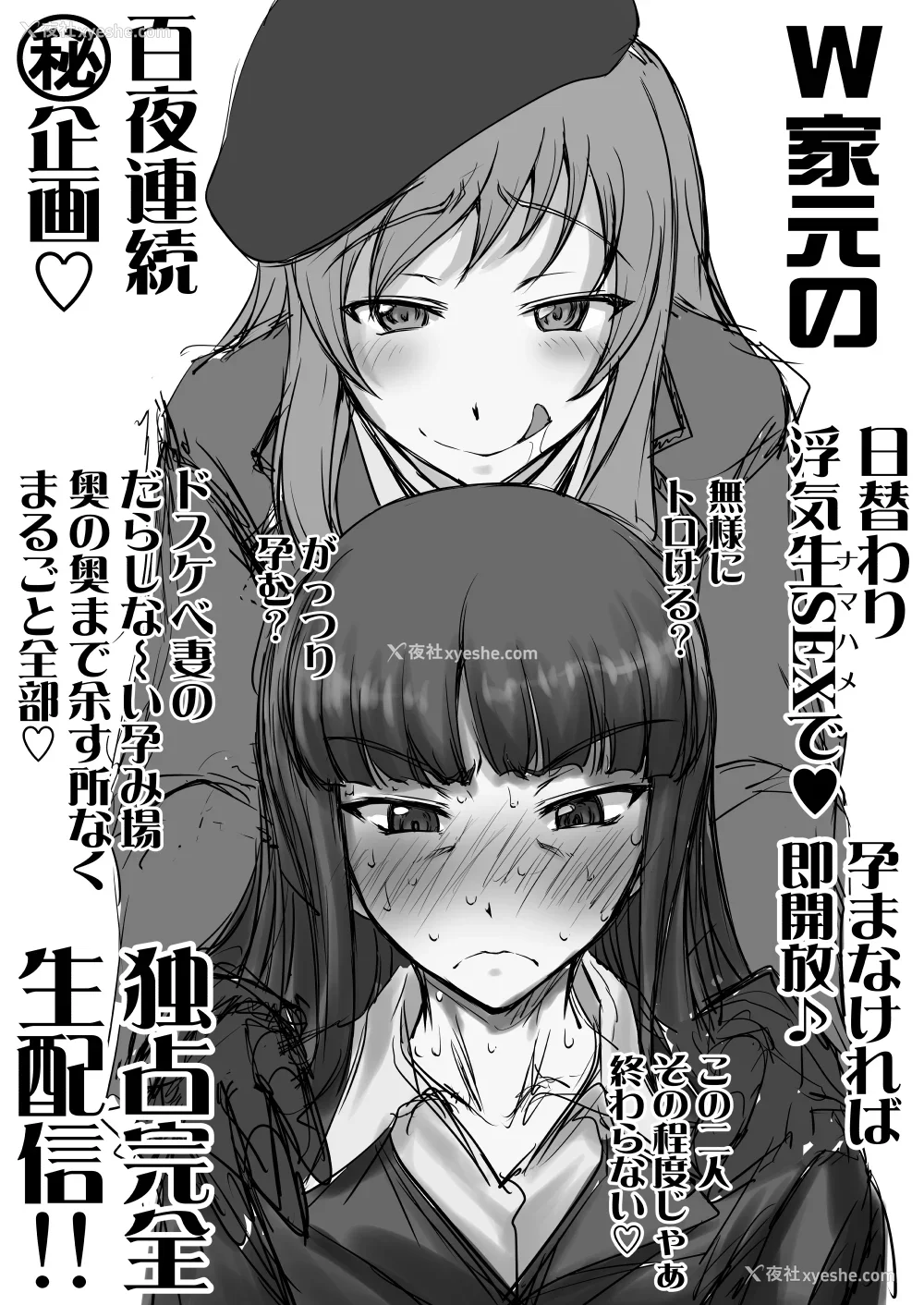 115P - [真嶋堂 (まとう)] 家元の现役复帰完全服従ドスケベ里戦车道 Ⅰ-Ⅱ 家元の百夜耐えたら即解放!実况种付け生配信 (ガールズ&パンツァー) [DL版][中国翻訳][疏码]