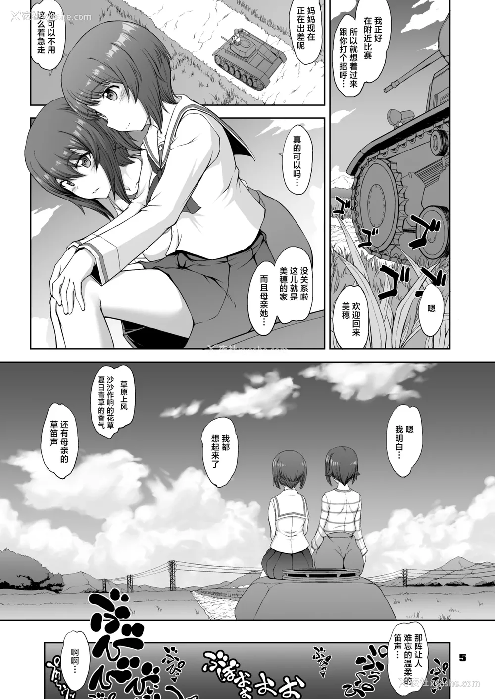 35P - [真嶋堂 (まとう)] 家元の现役复帰完全服従ドスケベ里戦车道 Ⅰ-Ⅱ 家元の百夜耐えたら即解放!実况种付け生配信 (ガールズ&パンツァー) [DL版][中国翻訳][疏码]