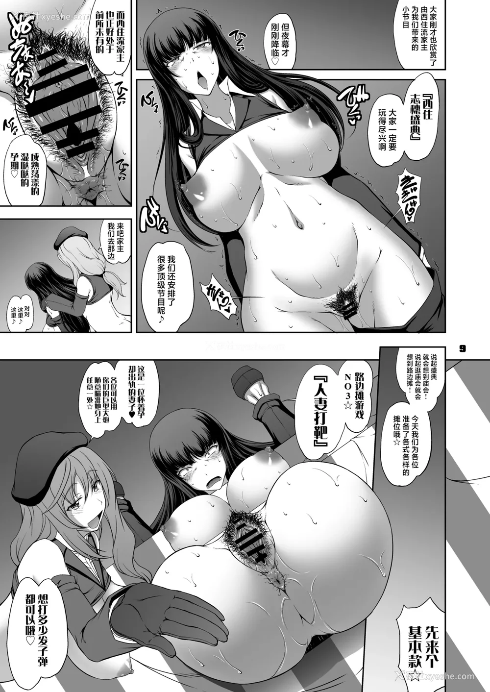 39P - [真嶋堂 (まとう)] 家元の现役复帰完全服従ドスケベ里戦车道 Ⅰ-Ⅱ 家元の百夜耐えたら即解放!実况种付け生配信 (ガールズ&パンツァー) [DL版][中国翻訳][疏码]