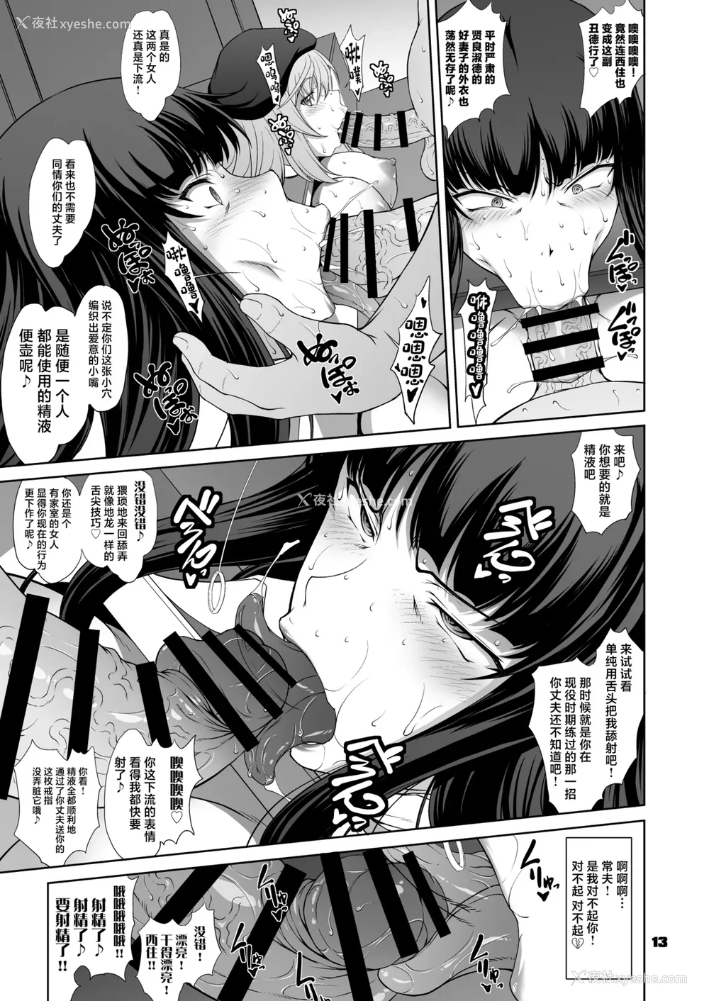 43P - [真嶋堂 (まとう)] 家元の现役复帰完全服従ドスケベ里戦车道 Ⅰ-Ⅱ 家元の百夜耐えたら即解放!実况种付け生配信 (ガールズ&パンツァー) [DL版][中国翻訳][疏码]