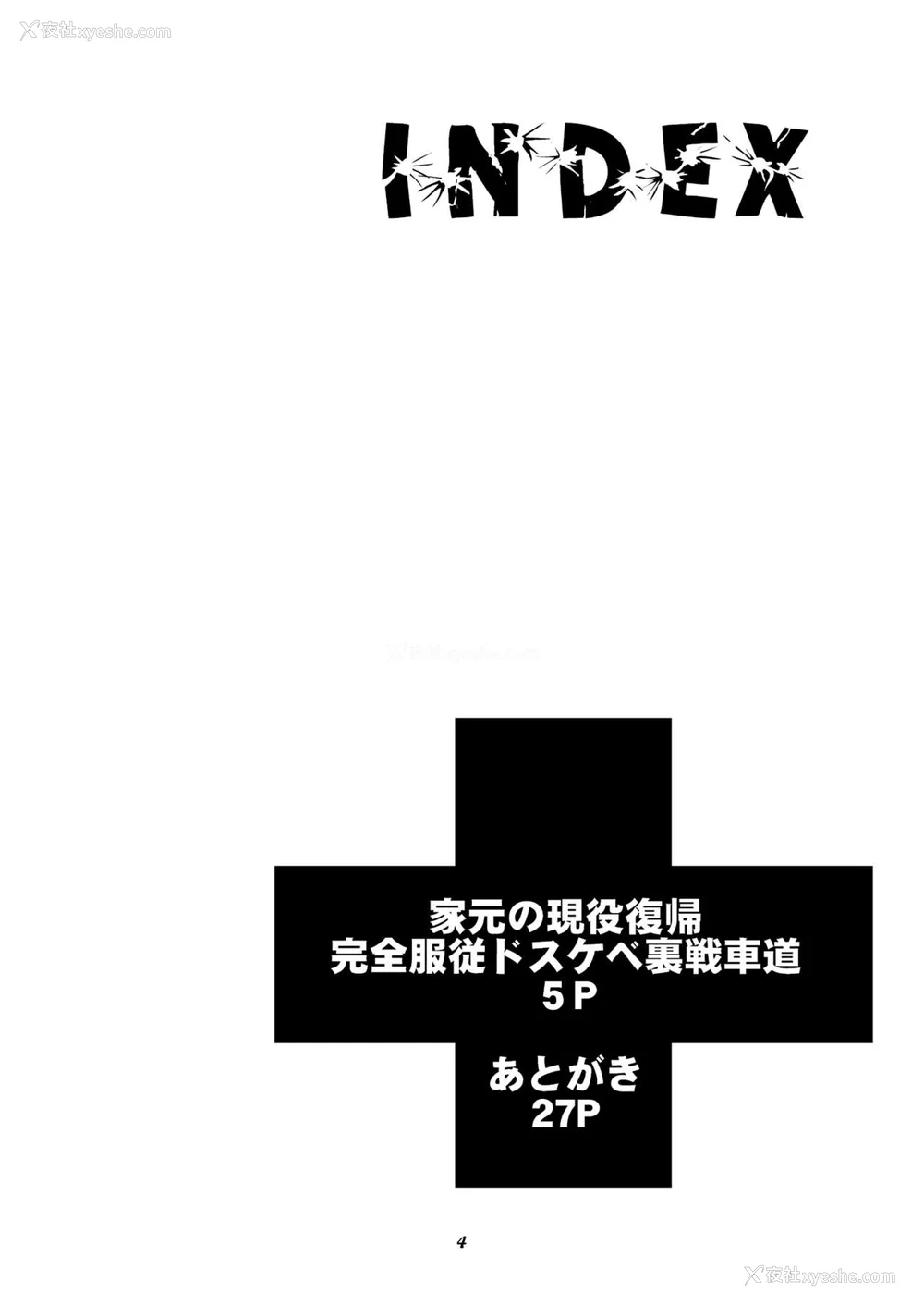 5P - [真嶋堂 (まとう)] 家元の现役复帰完全服従ドスケベ里戦车道 Ⅰ-Ⅱ 家元の百夜耐えたら即解放!実况种付け生配信 (ガールズ&パンツァー) [DL版][中国翻訳][疏码]