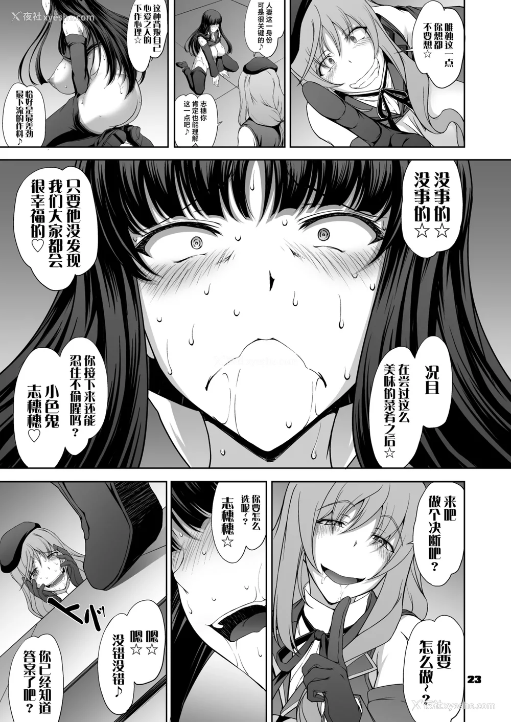 53P - [真嶋堂 (まとう)] 家元の现役复帰完全服従ドスケベ里戦车道 Ⅰ-Ⅱ 家元の百夜耐えたら即解放!実况种付け生配信 (ガールズ&パンツァー) [DL版][中国翻訳][疏码]