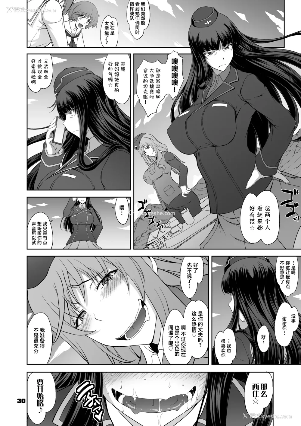 60P - [真嶋堂 (まとう)] 家元の现役复帰完全服従ドスケベ里戦车道 Ⅰ-Ⅱ 家元の百夜耐えたら即解放!実况种付け生配信 (ガールズ&パンツァー) [DL版][中国翻訳][疏码]
