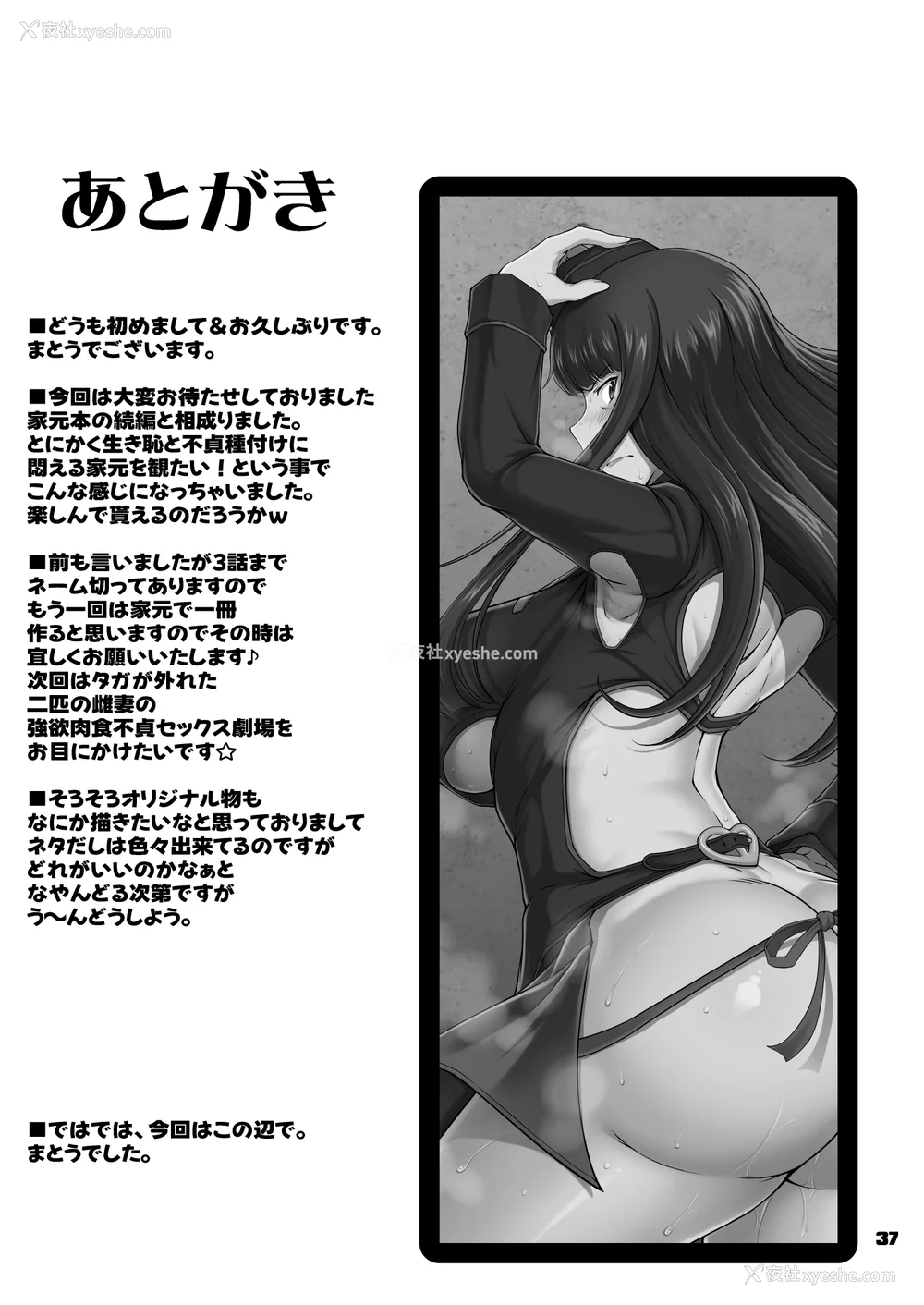 67P - [真嶋堂 (まとう)] 家元の现役复帰完全服従ドスケベ里戦车道 Ⅰ-Ⅱ 家元の百夜耐えたら即解放!実况种付け生配信 (ガールズ&パンツァー) [DL版][中国翻訳][疏码]