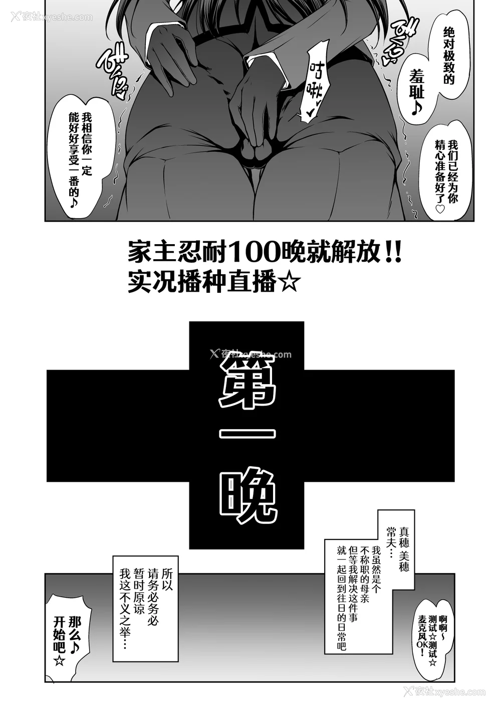 75P - [真嶋堂 (まとう)] 家元の现役复帰完全服従ドスケベ里戦车道 Ⅰ-Ⅱ 家元の百夜耐えたら即解放!実况种付け生配信 (ガールズ&パンツァー) [DL版][中国翻訳][疏码]
