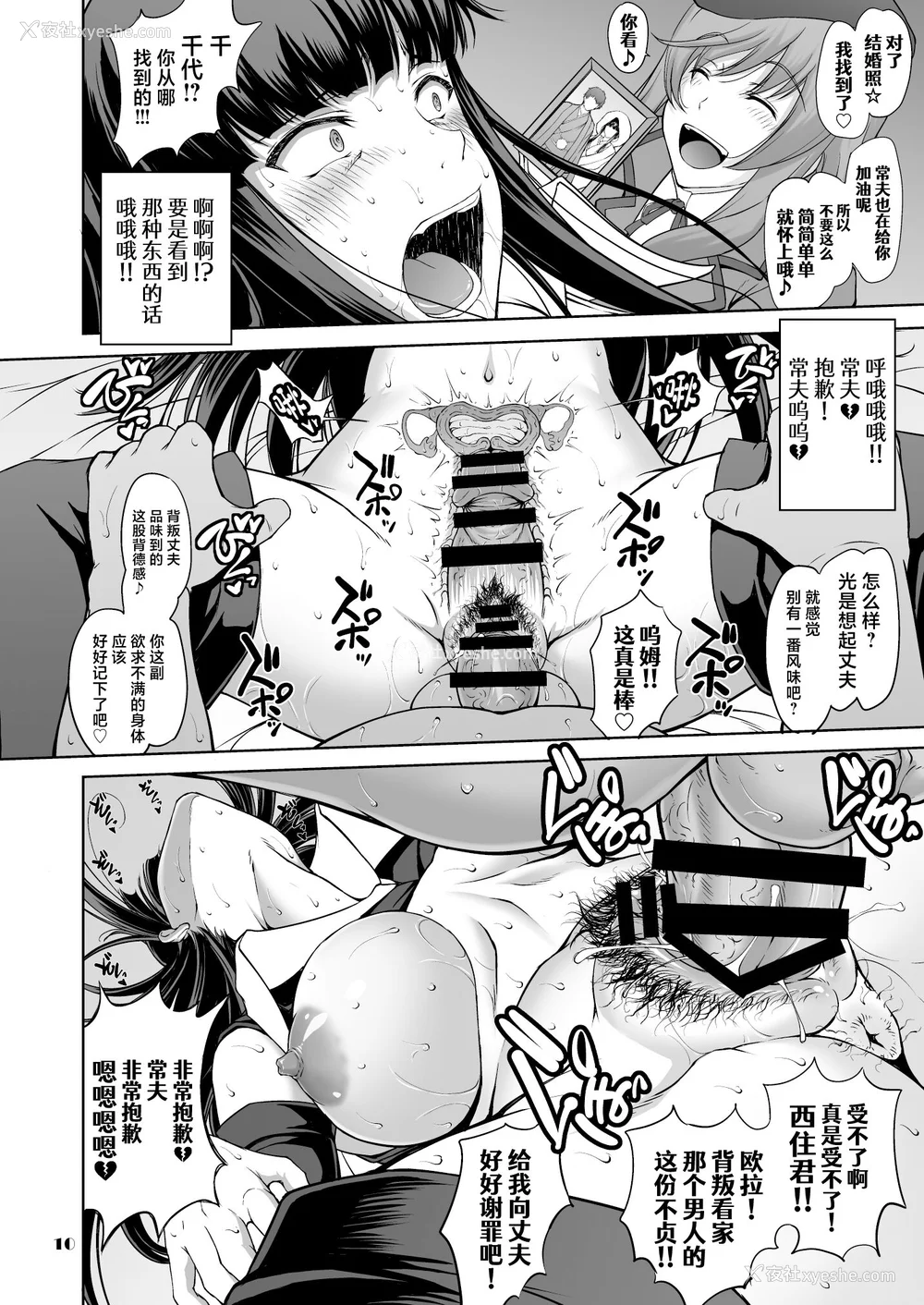 79P - [真嶋堂 (まとう)] 家元の现役复帰完全服従ドスケベ里戦车道 Ⅰ-Ⅱ 家元の百夜耐えたら即解放!実况种付け生配信 (ガールズ&パンツァー) [DL版][中国翻訳][疏码]