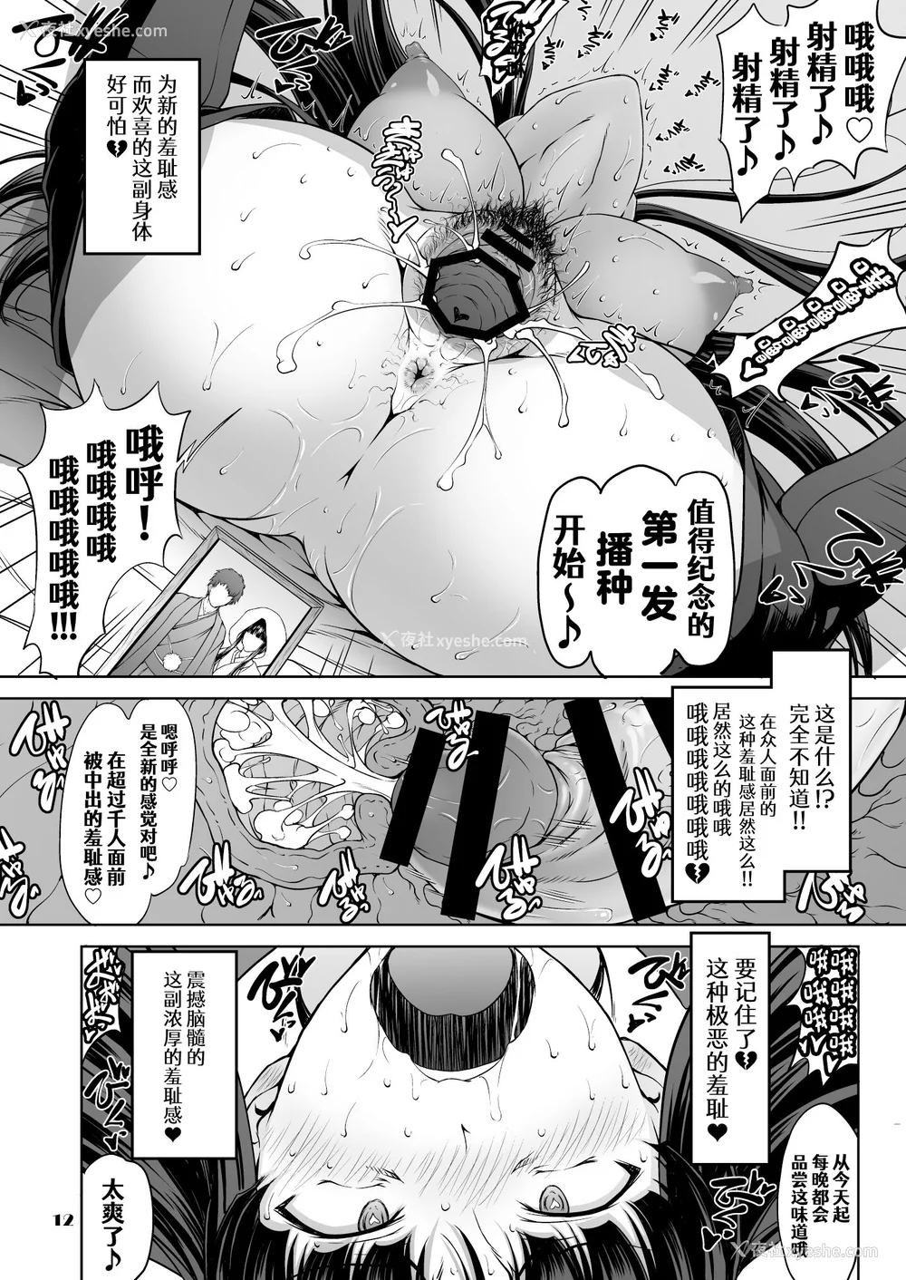 81P - [真嶋堂 (まとう)] 家元の现役复帰完全服従ドスケベ里戦车道 Ⅰ-Ⅱ 家元の百夜耐えたら即解放!実况种付け生配信 (ガールズ&パンツァー) [DL版][中国翻訳][疏码]