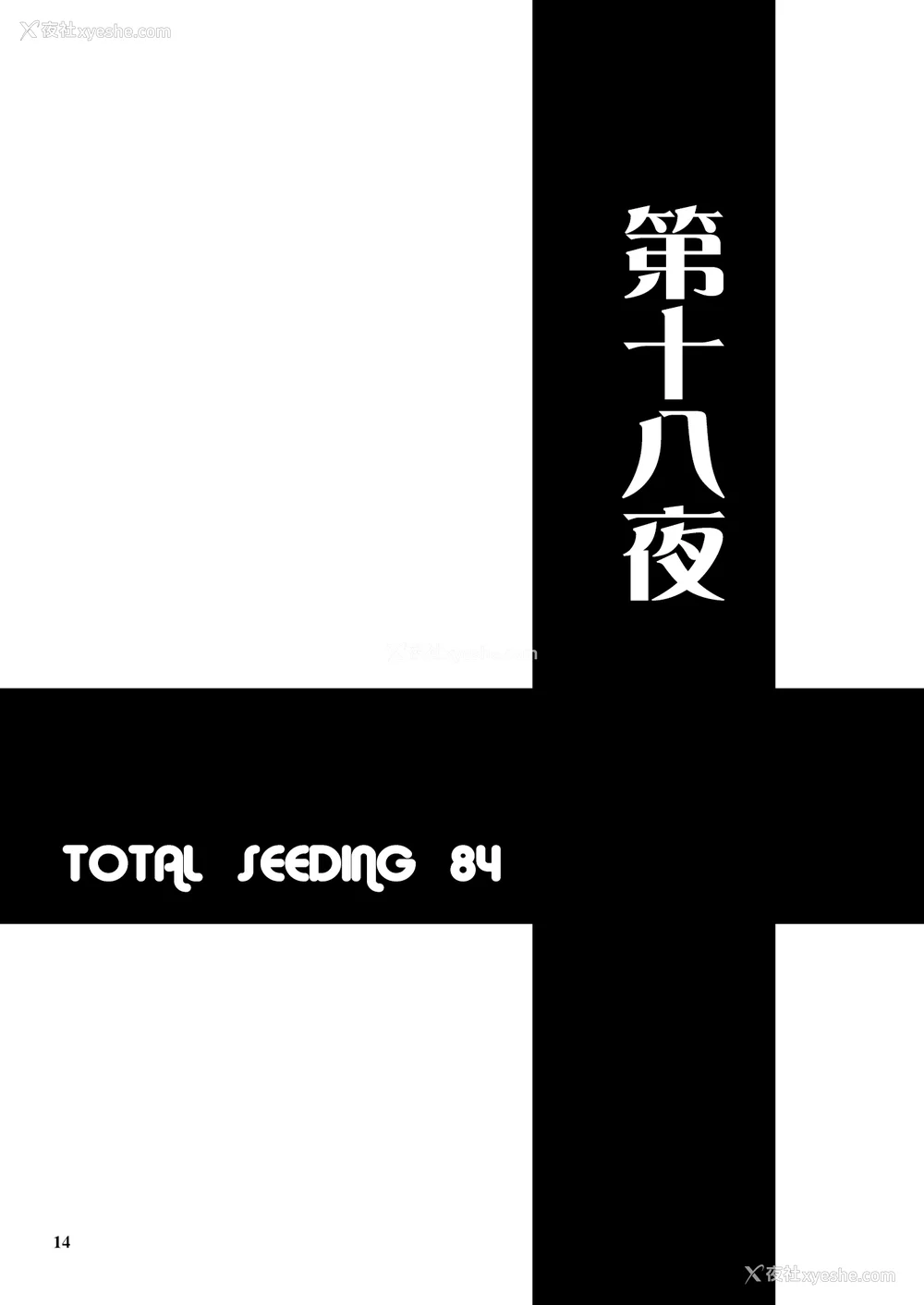 83P - [真嶋堂 (まとう)] 家元の现役复帰完全服従ドスケベ里戦车道 Ⅰ-Ⅱ 家元の百夜耐えたら即解放!実况种付け生配信 (ガールズ&パンツァー) [DL版][中国翻訳][疏码]
