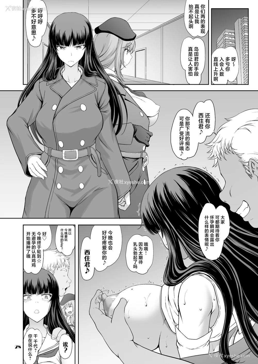 97P - [真嶋堂 (まとう)] 家元の现役复帰完全服従ドスケベ里戦车道 Ⅰ-Ⅱ 家元の百夜耐えたら即解放!実况种付け生配信 (ガールズ&パンツァー) [DL版][中国翻訳][疏码]