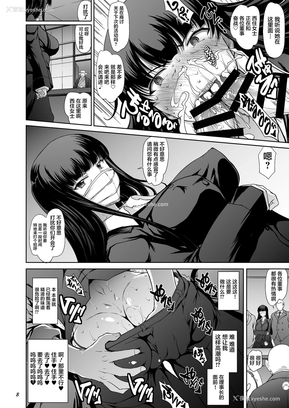 9P - [真嶋堂 (まとう)] 家元の现役复帰完全服従ドスケベ里戦车道 Ⅰ-Ⅱ 家元の百夜耐えたら即解放!実况种付け生配信 (ガールズ&パンツァー) [DL版][中国翻訳][疏码]