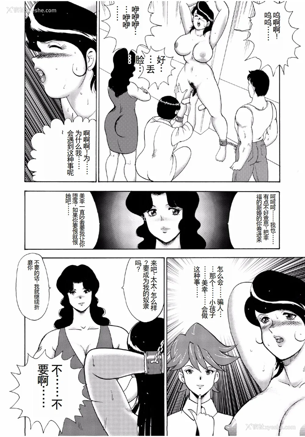 114P - [まいなぁぼぉい]人妻地狱·江里子[中国翻訳][DL版]
