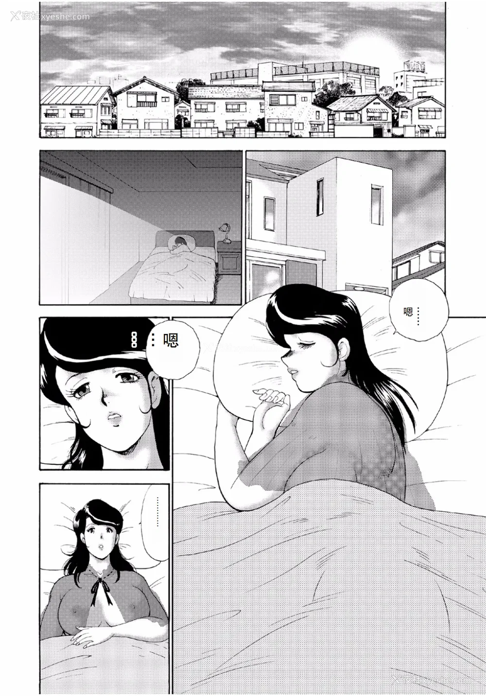 118P - [まいなぁぼぉい]人妻地狱·江里子[中国翻訳][DL版]