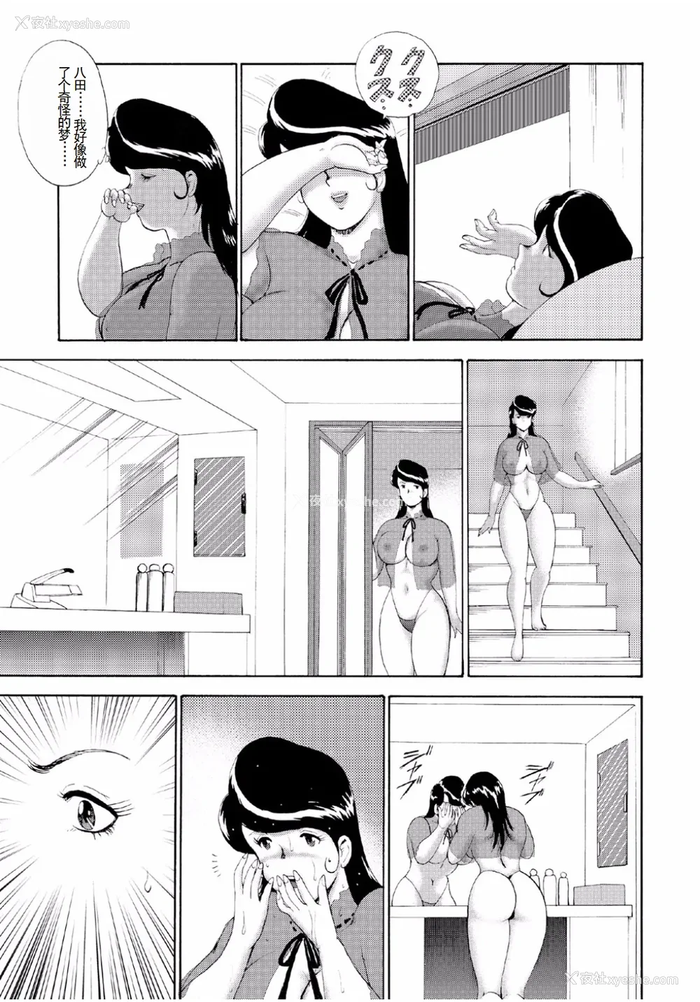 119P - [まいなぁぼぉい]人妻地狱·江里子[中国翻訳][DL版]