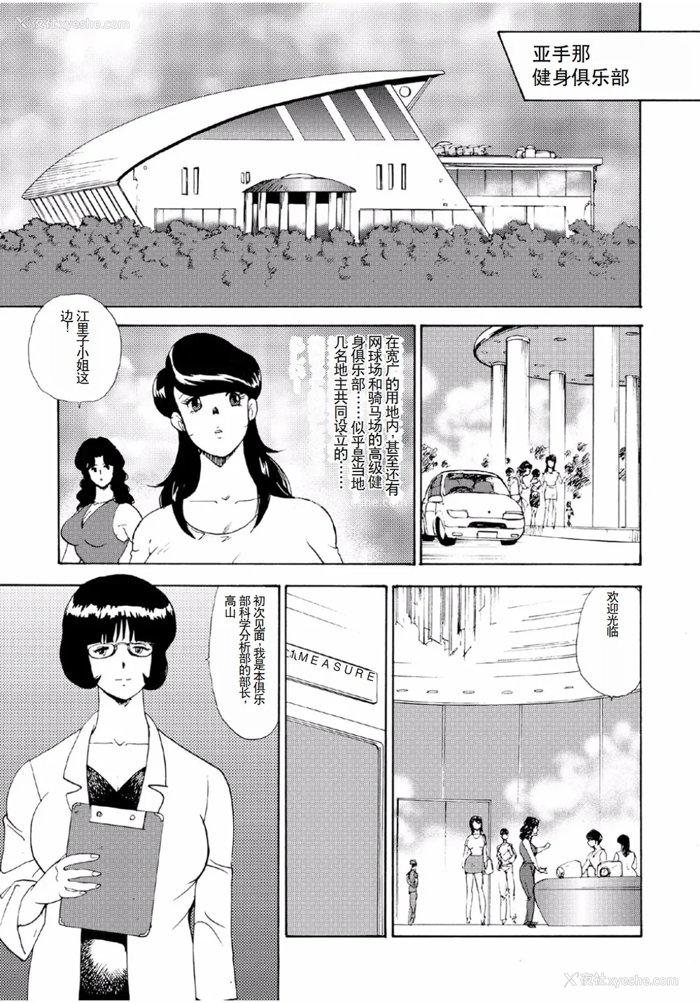11P - [まいなぁぼぉい]人妻地狱·江里子[中国翻訳][DL版]