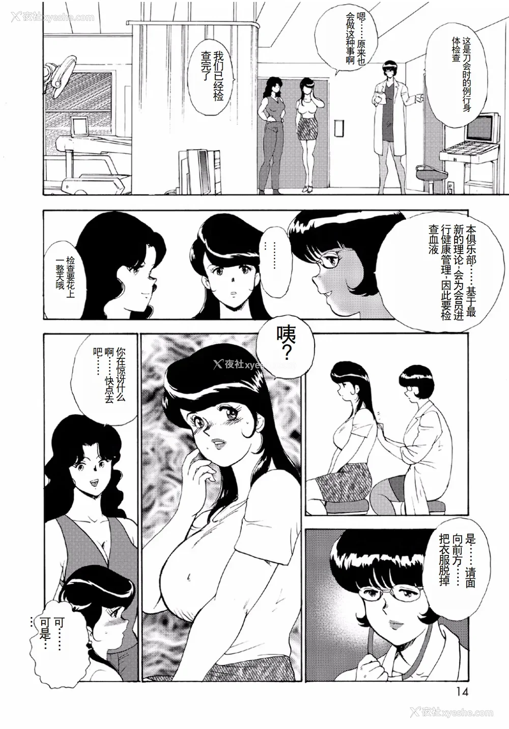 12P - [まいなぁぼぉい]人妻地狱·江里子[中国翻訳][DL版]