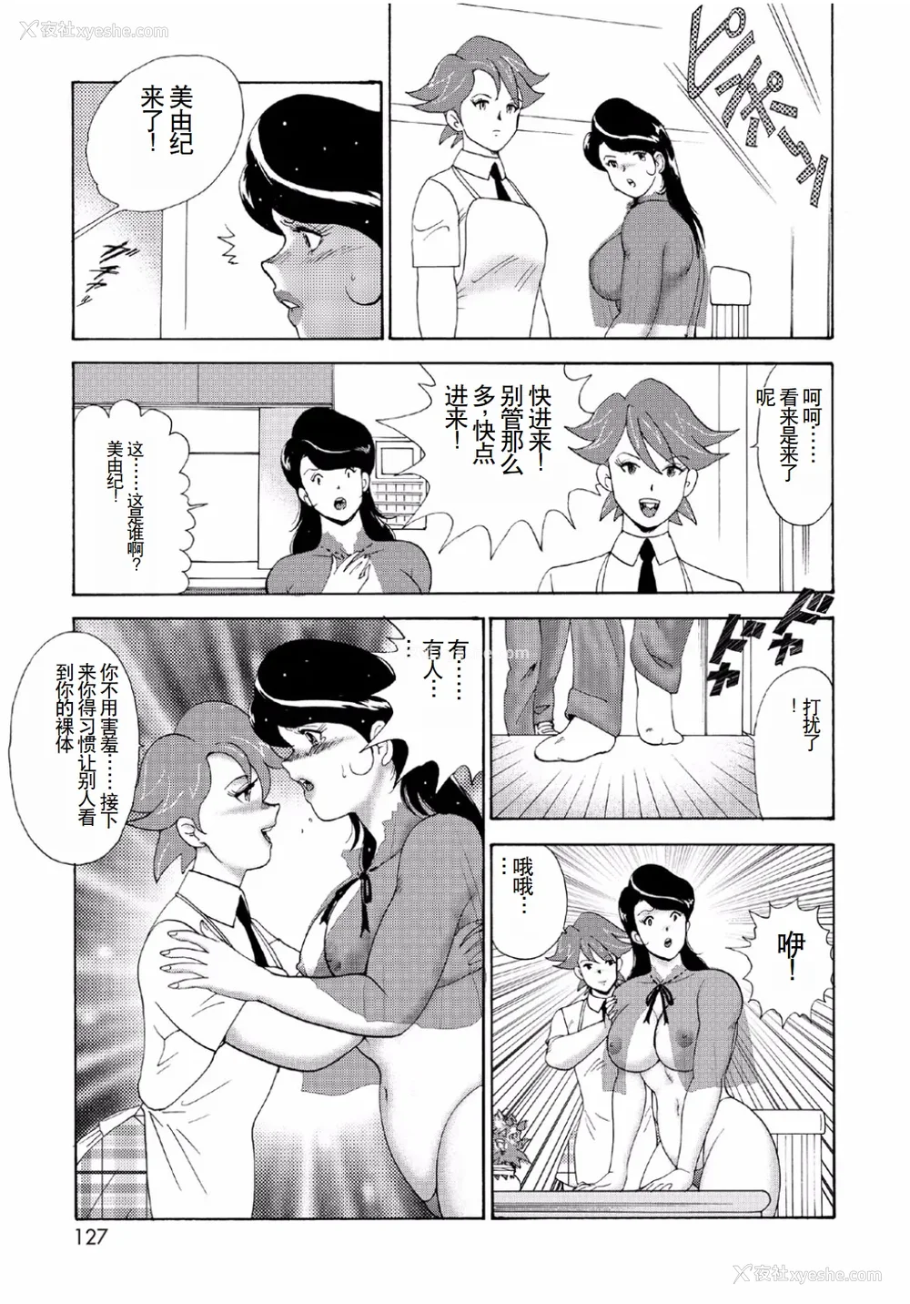 125P - [まいなぁぼぉい]人妻地狱·江里子[中国翻訳][DL版]