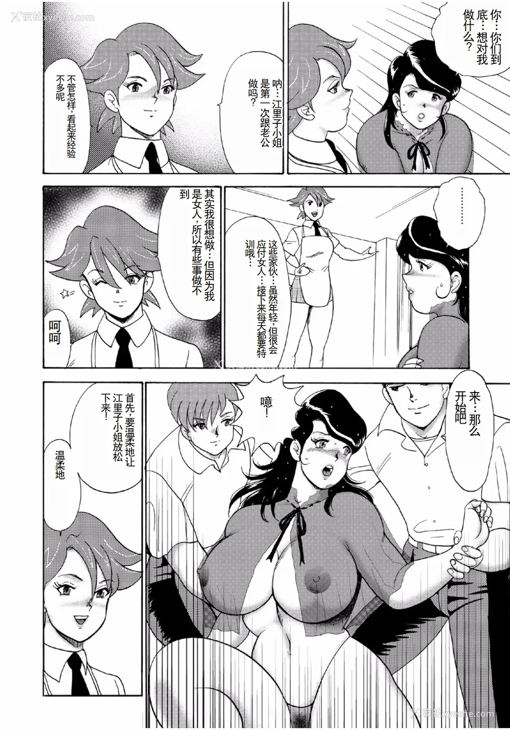 128P - [まいなぁぼぉい]人妻地狱·江里子[中国翻訳][DL版]