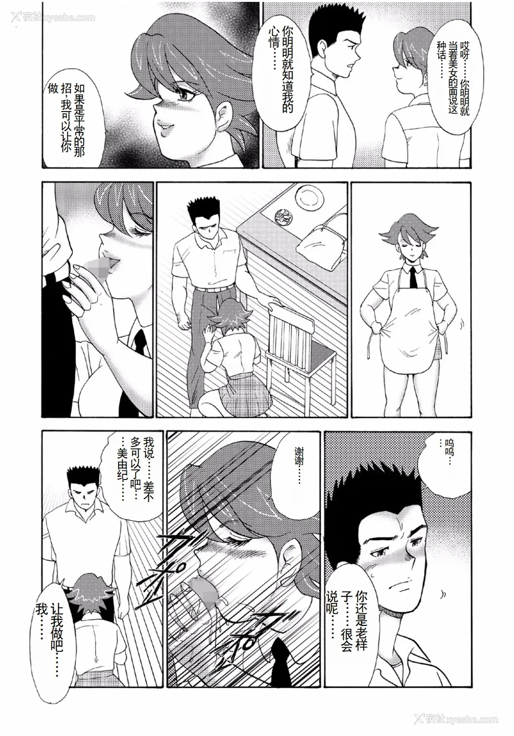131P - [まいなぁぼぉい]人妻地狱·江里子[中国翻訳][DL版]