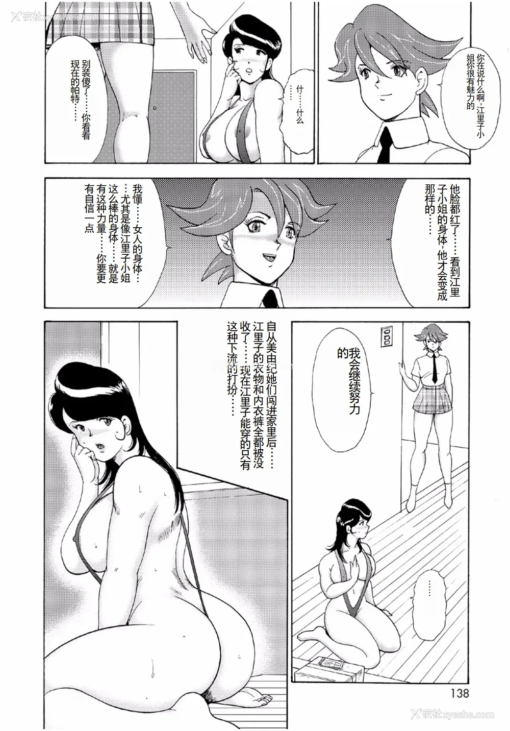 136P - [まいなぁぼぉい]人妻地狱·江里子[中国翻訳][DL版]