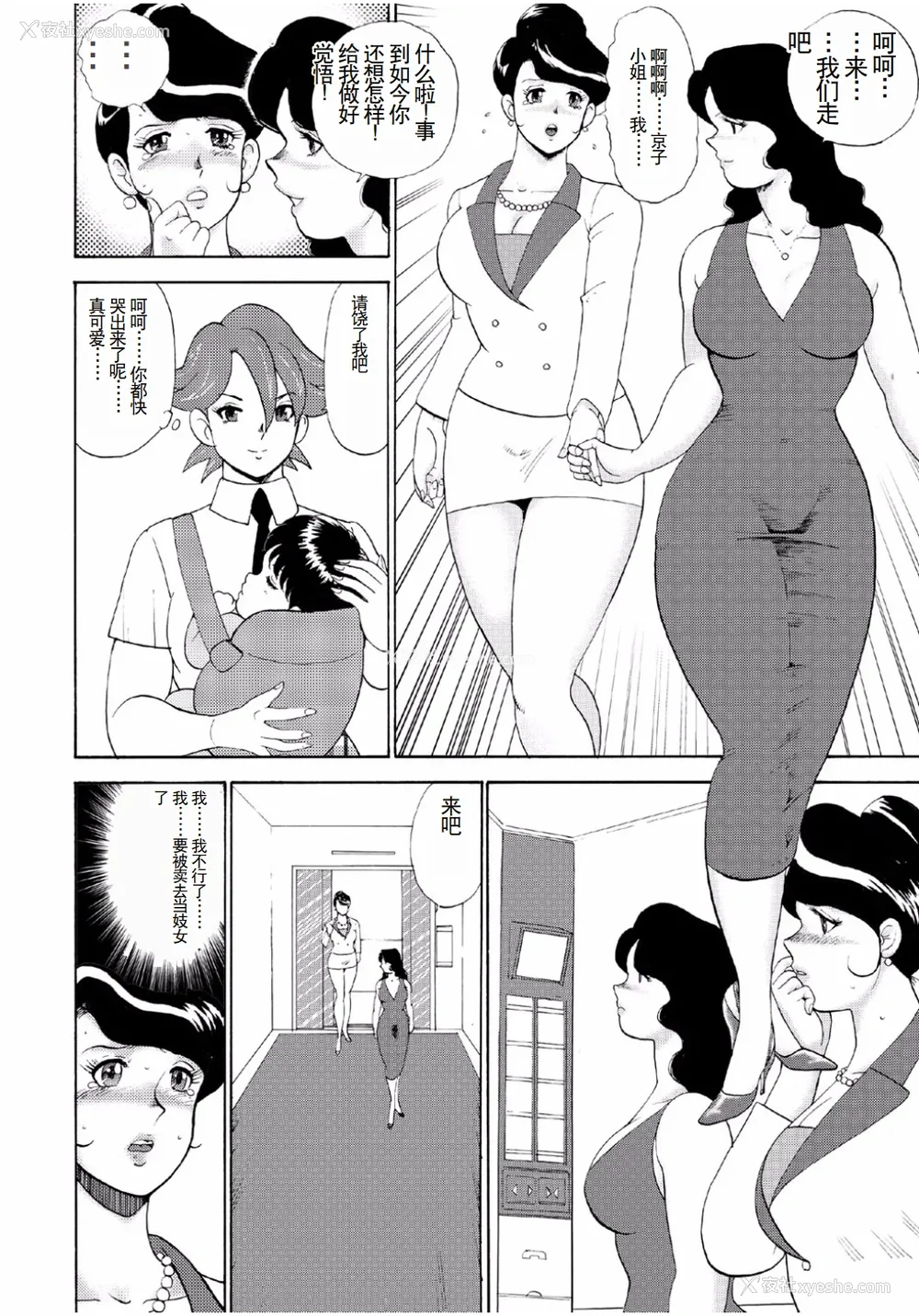 154P - [まいなぁぼぉい]人妻地狱·江里子[中国翻訳][DL版]