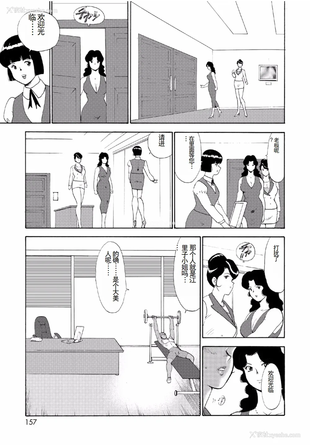 155P - [まいなぁぼぉい]人妻地狱·江里子[中国翻訳][DL版]