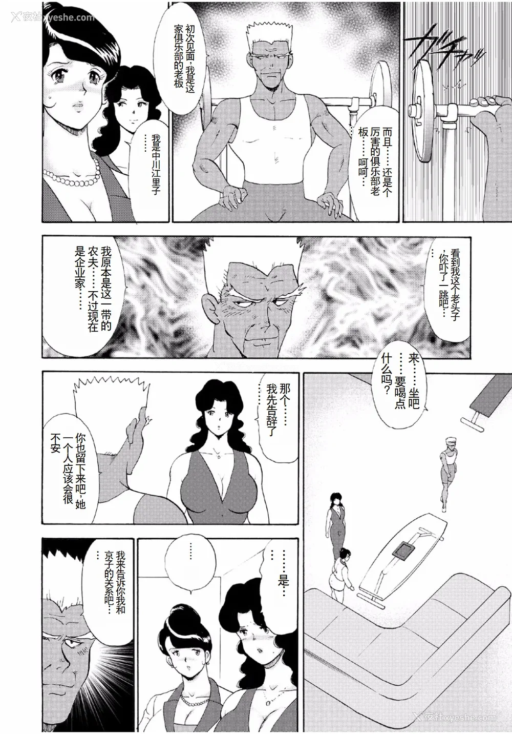 156P - [まいなぁぼぉい]人妻地狱·江里子[中国翻訳][DL版]
