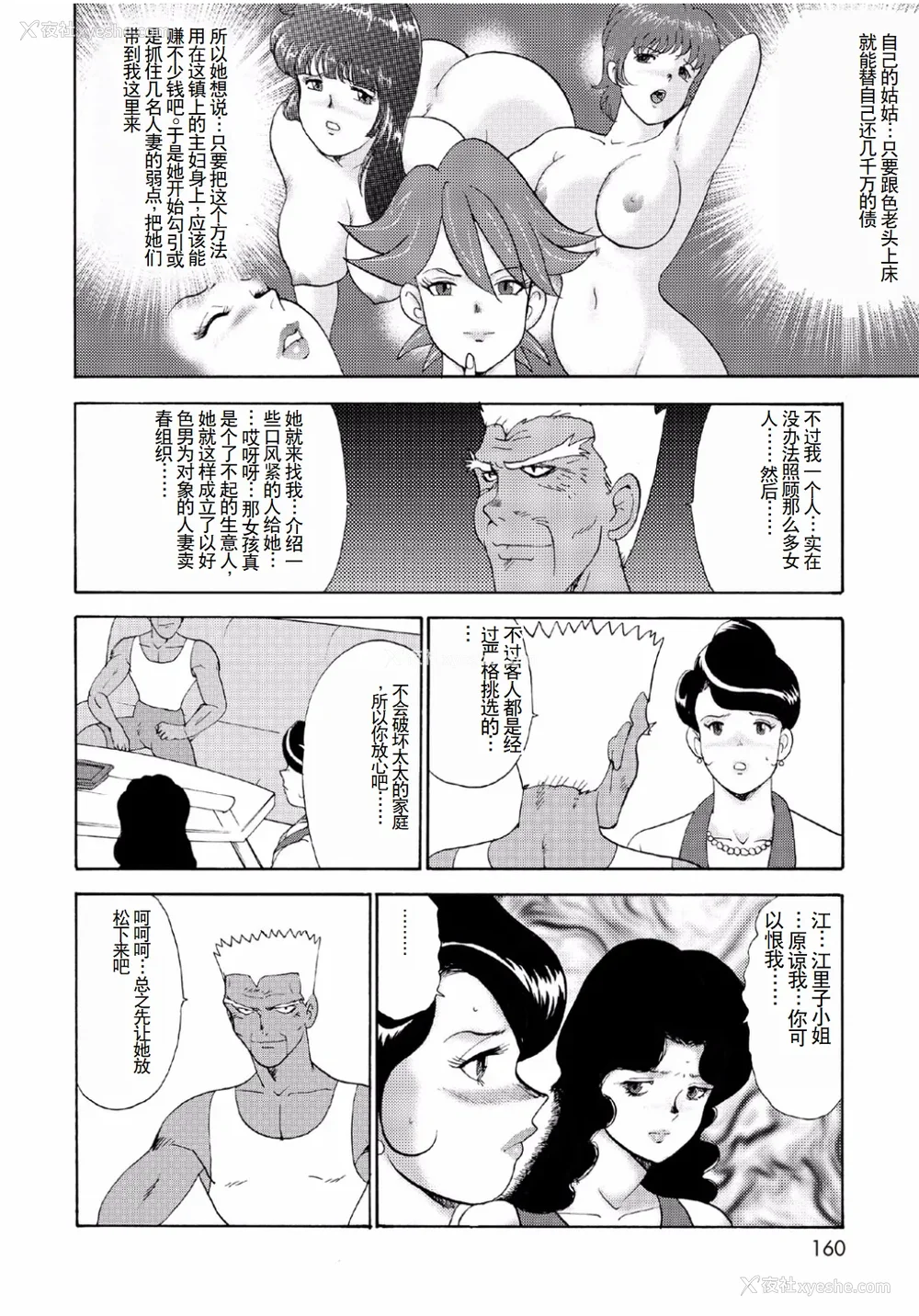 158P - [まいなぁぼぉい]人妻地狱·江里子[中国翻訳][DL版]
