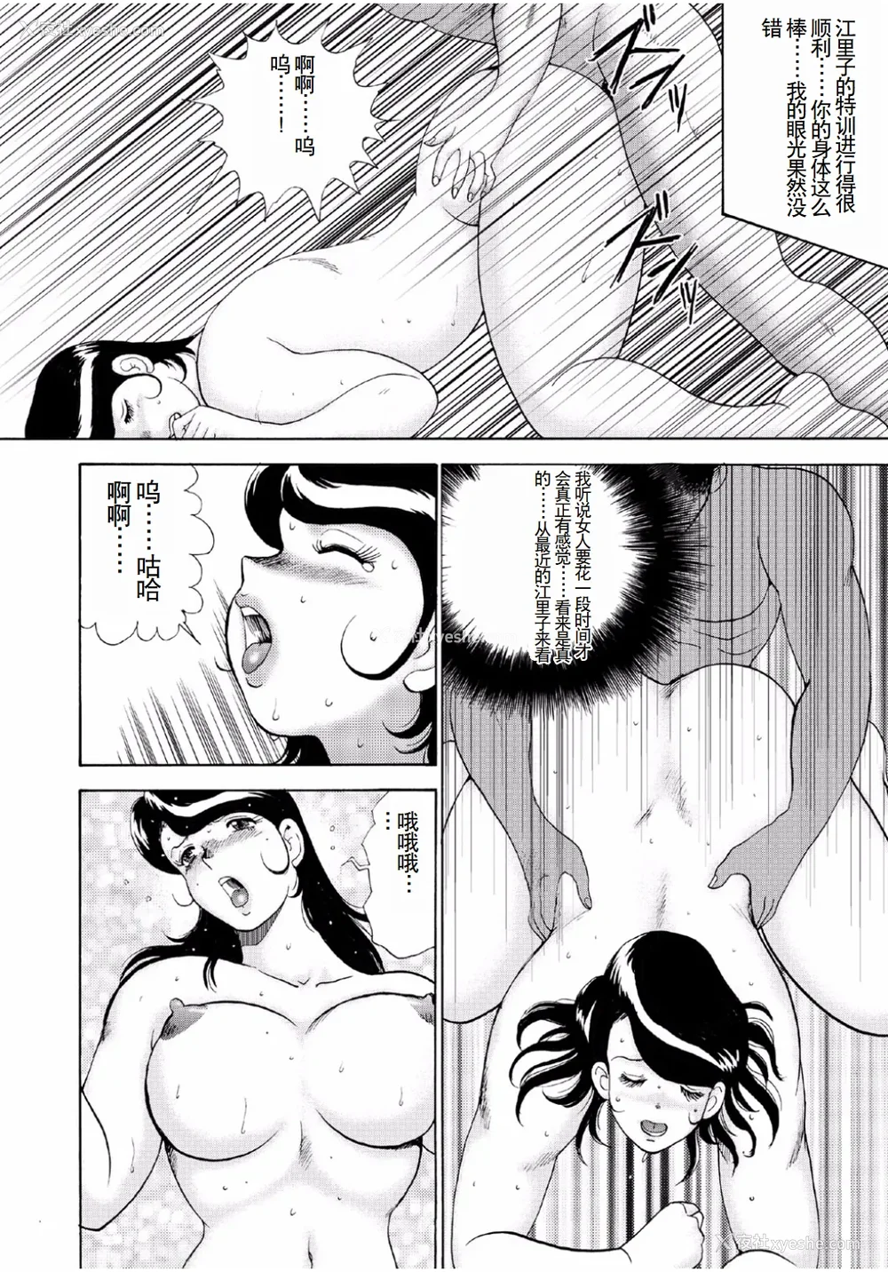 168P - [まいなぁぼぉい]人妻地狱·江里子[中国翻訳][DL版]
