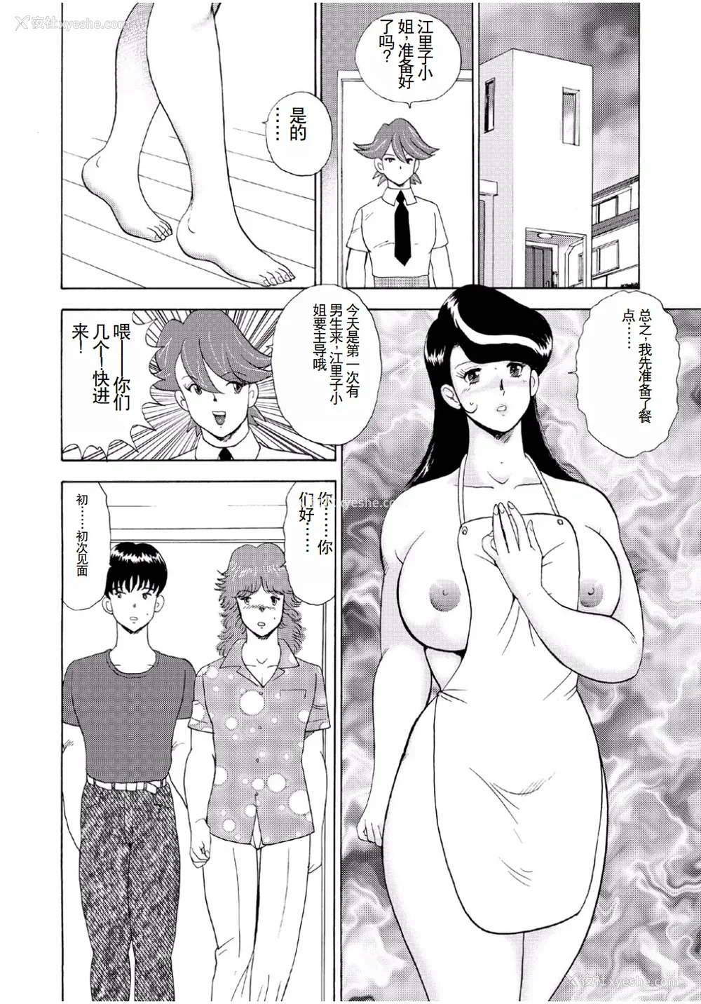 170P - [まいなぁぼぉい]人妻地狱·江里子[中国翻訳][DL版]