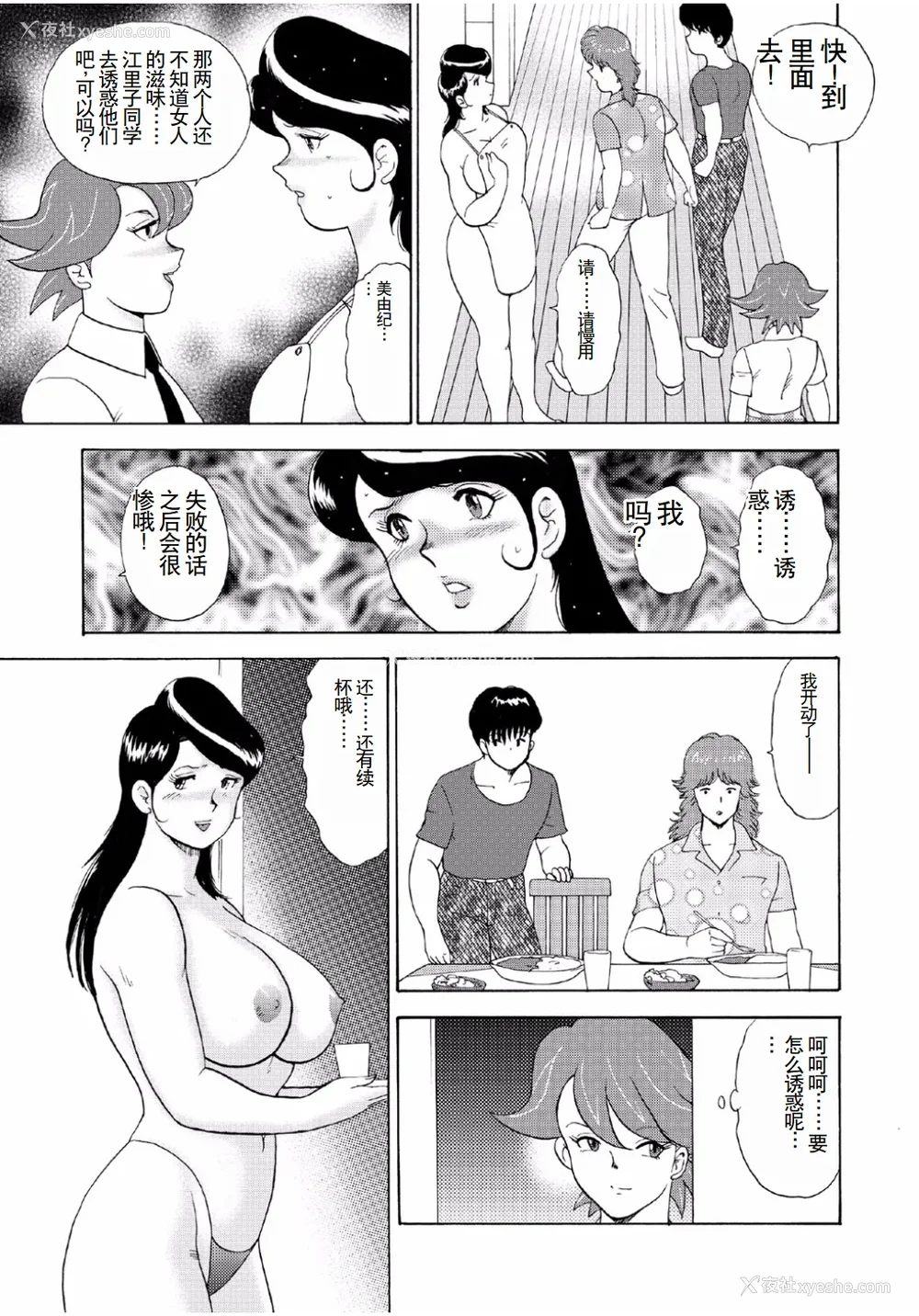 171P - [まいなぁぼぉい]人妻地狱·江里子[中国翻訳][DL版]