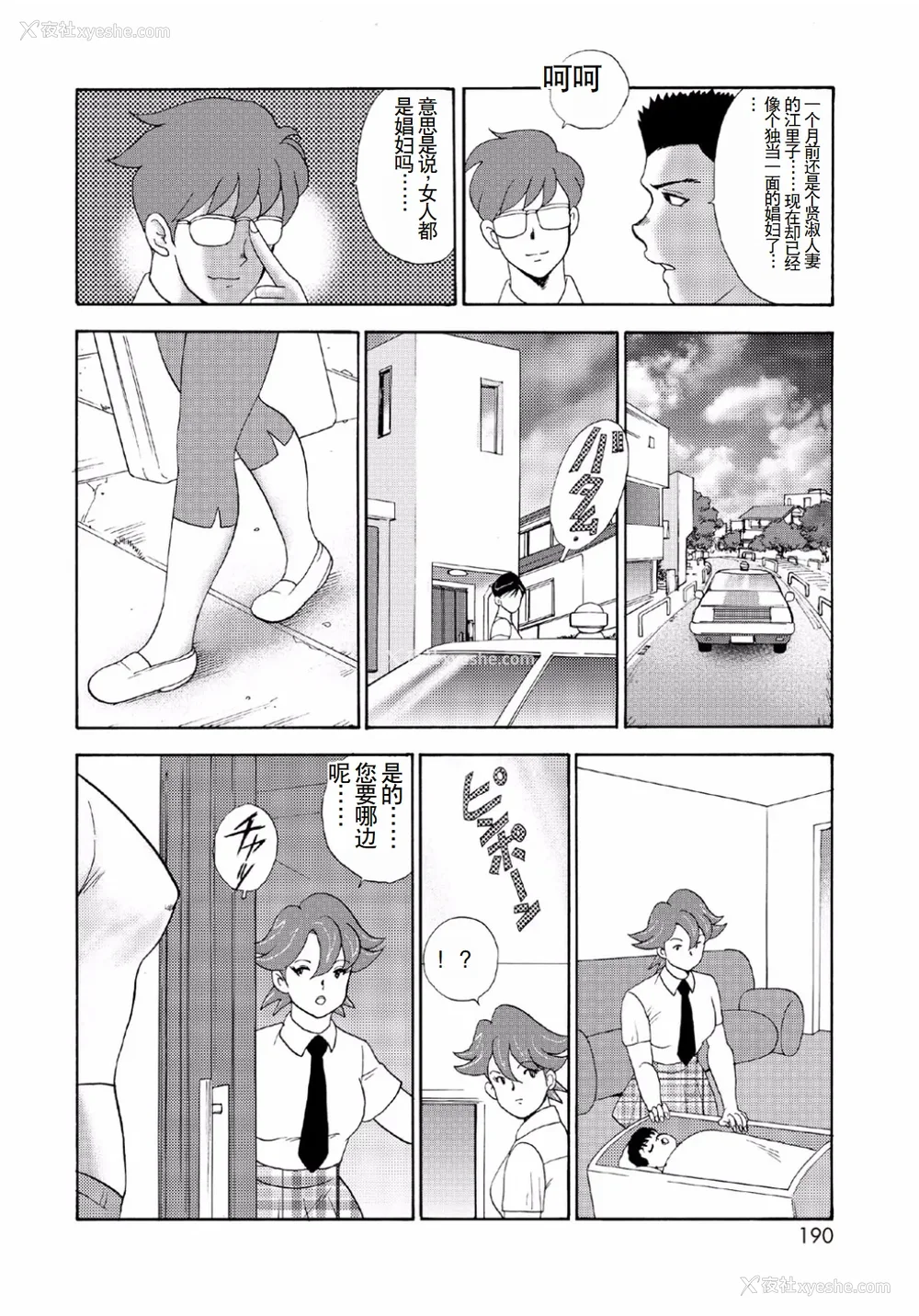 188P - [まいなぁぼぉい]人妻地狱·江里子[中国翻訳][DL版]