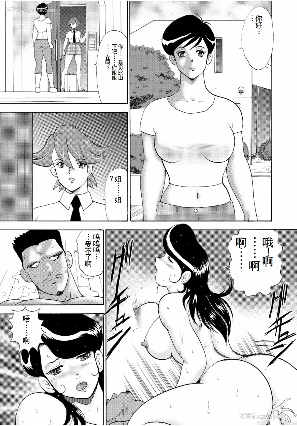 189P - [まいなぁぼぉい]人妻地狱·江里子[中国翻訳][DL版]