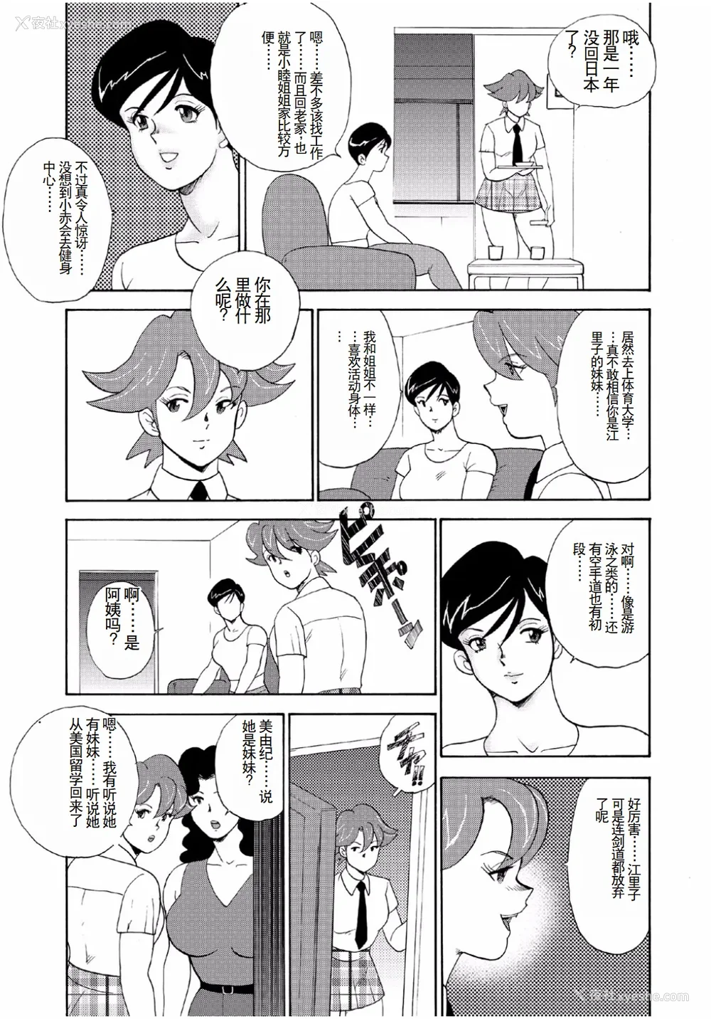 191P - [まいなぁぼぉい]人妻地狱·江里子[中国翻訳][DL版]