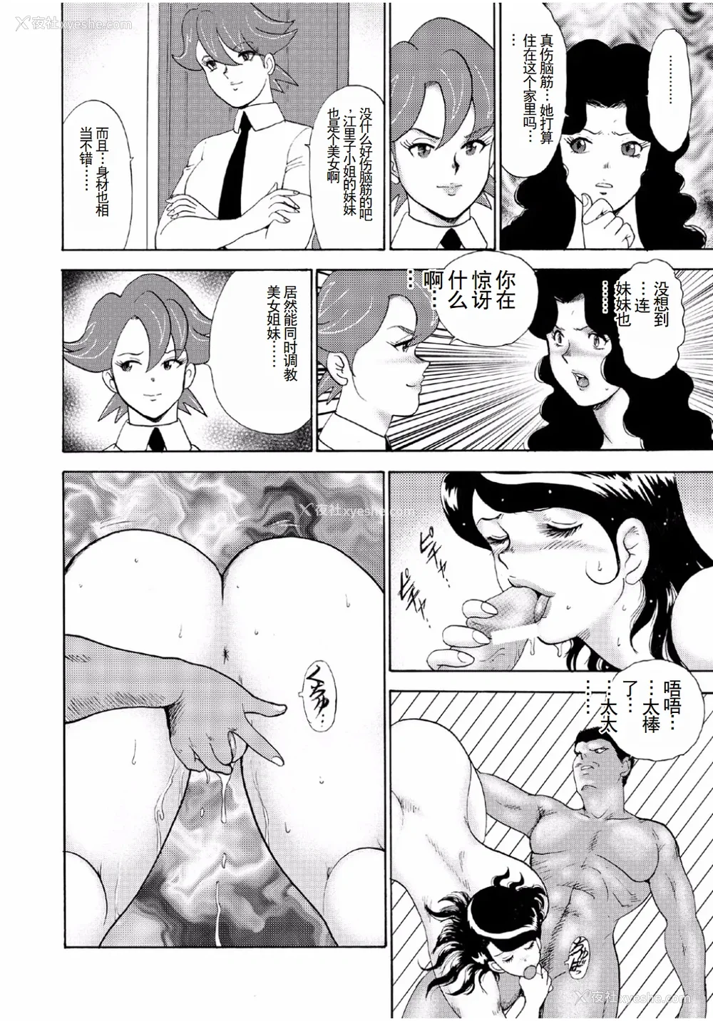 192P - [まいなぁぼぉい]人妻地狱·江里子[中国翻訳][DL版]