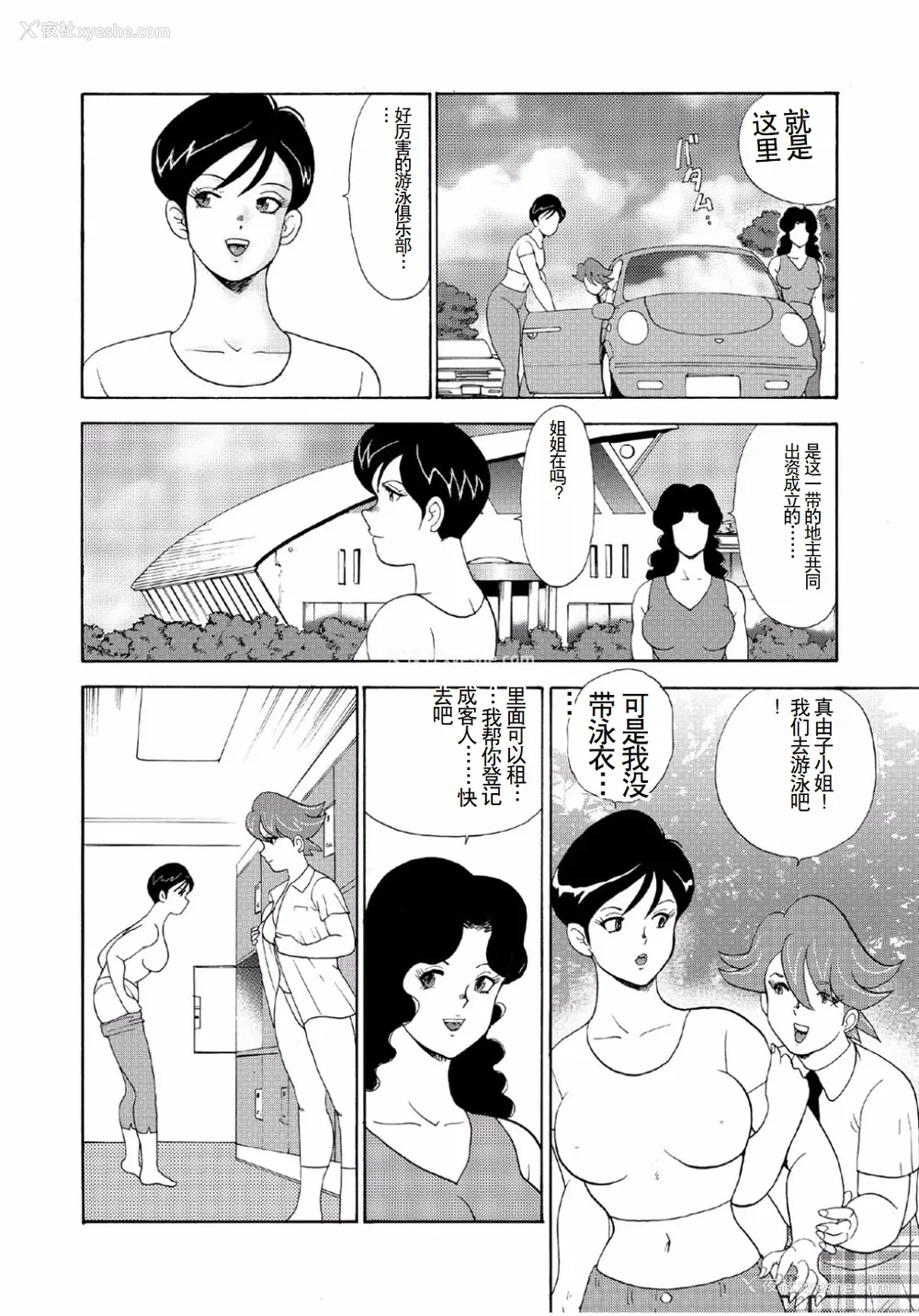 194P - [まいなぁぼぉい]人妻地狱·江里子[中国翻訳][DL版]
