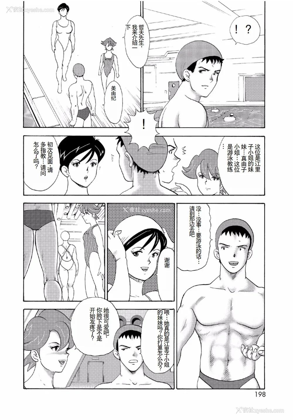 196P - [まいなぁぼぉい]人妻地狱·江里子[中国翻訳][DL版]