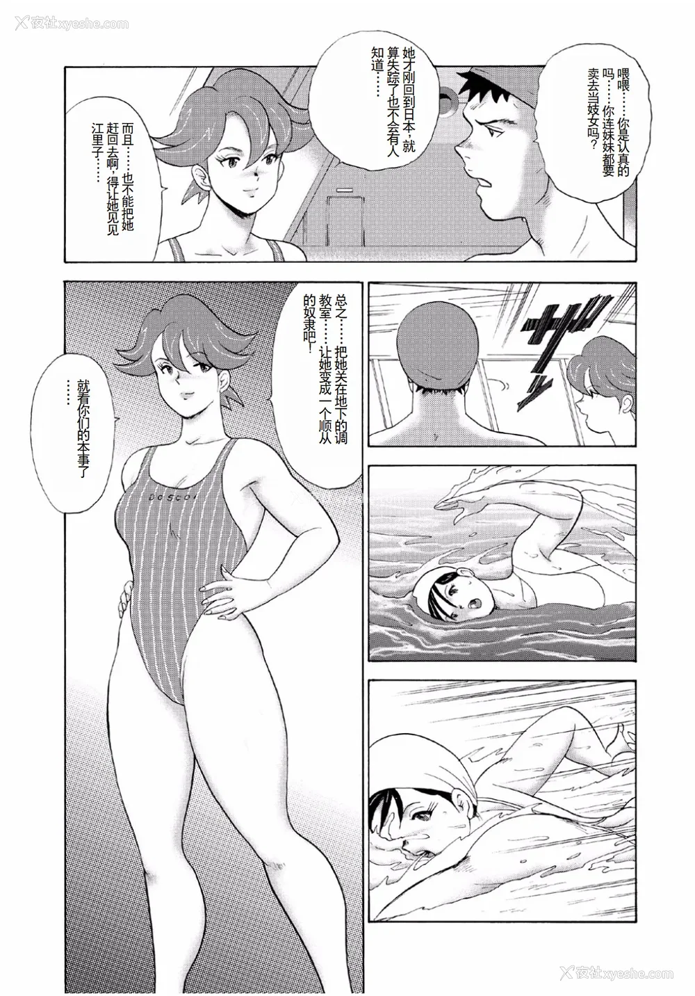 197P - [まいなぁぼぉい]人妻地狱·江里子[中国翻訳][DL版]