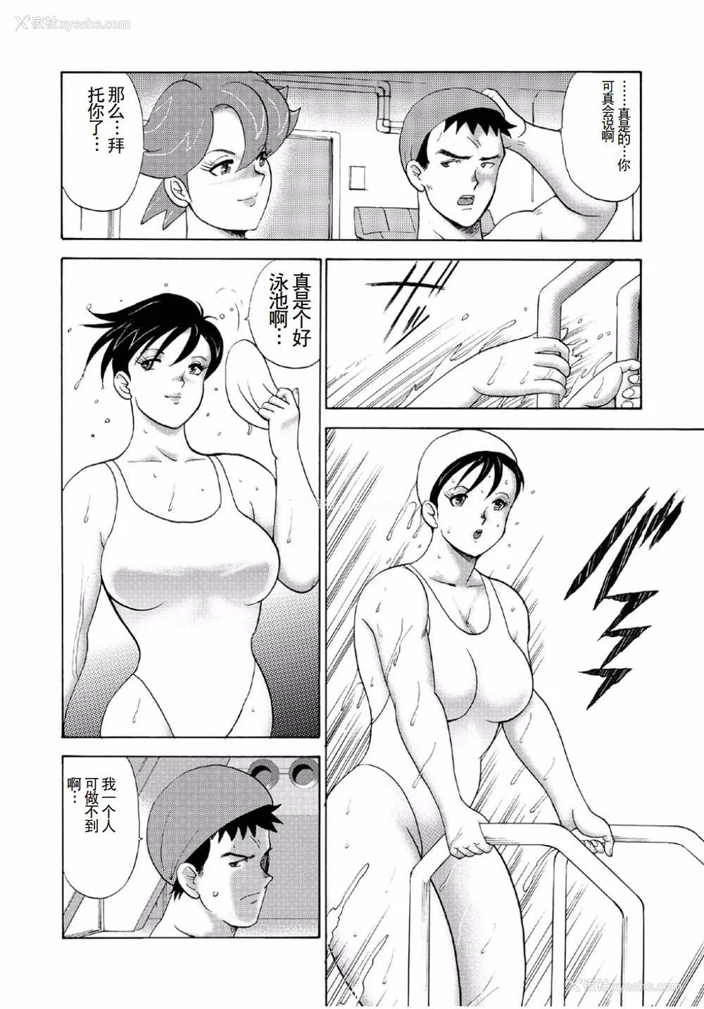 198P - [まいなぁぼぉい]人妻地狱·江里子[中国翻訳][DL版]
