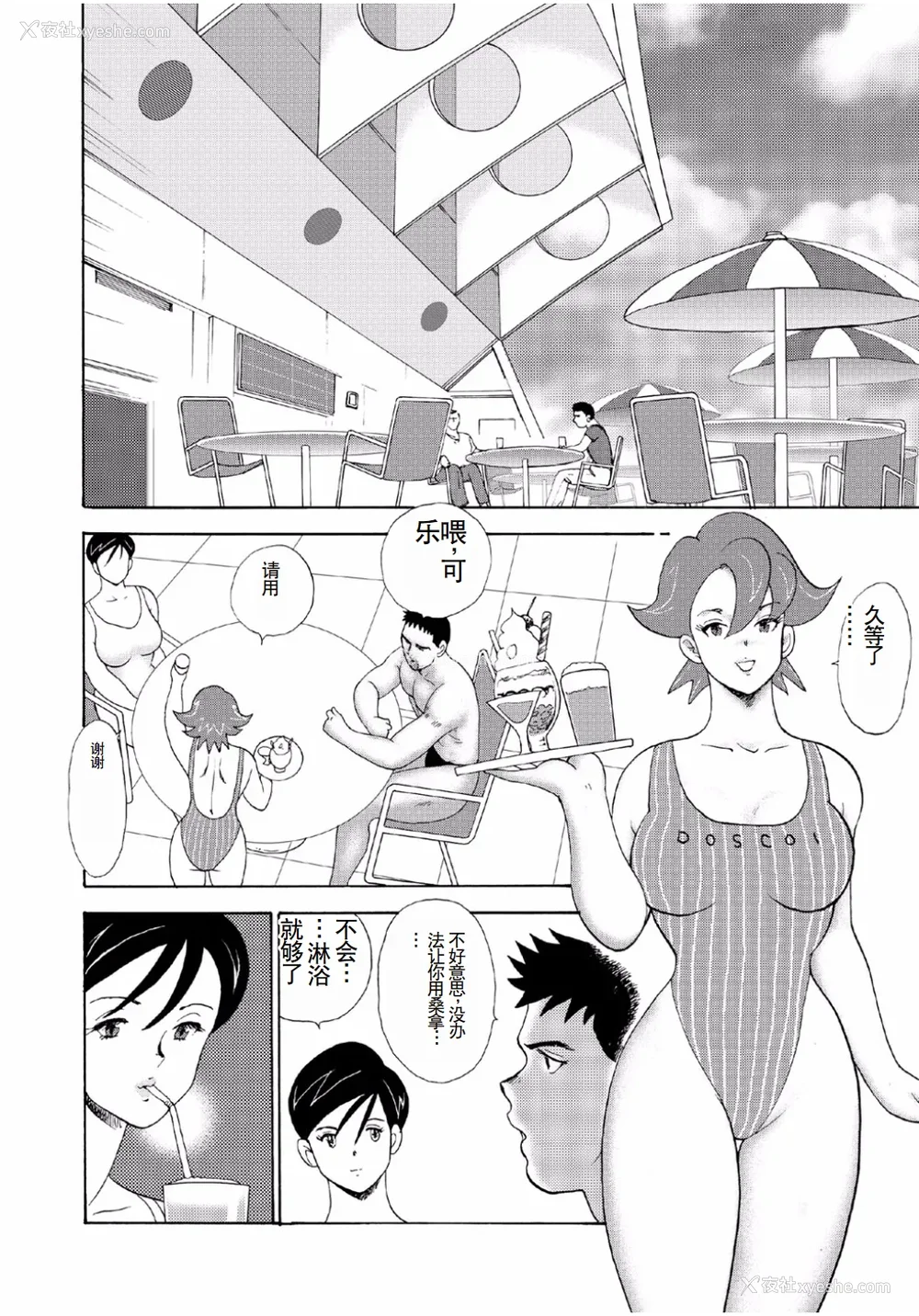 200P - [まいなぁぼぉい]人妻地狱·江里子[中国翻訳][DL版]