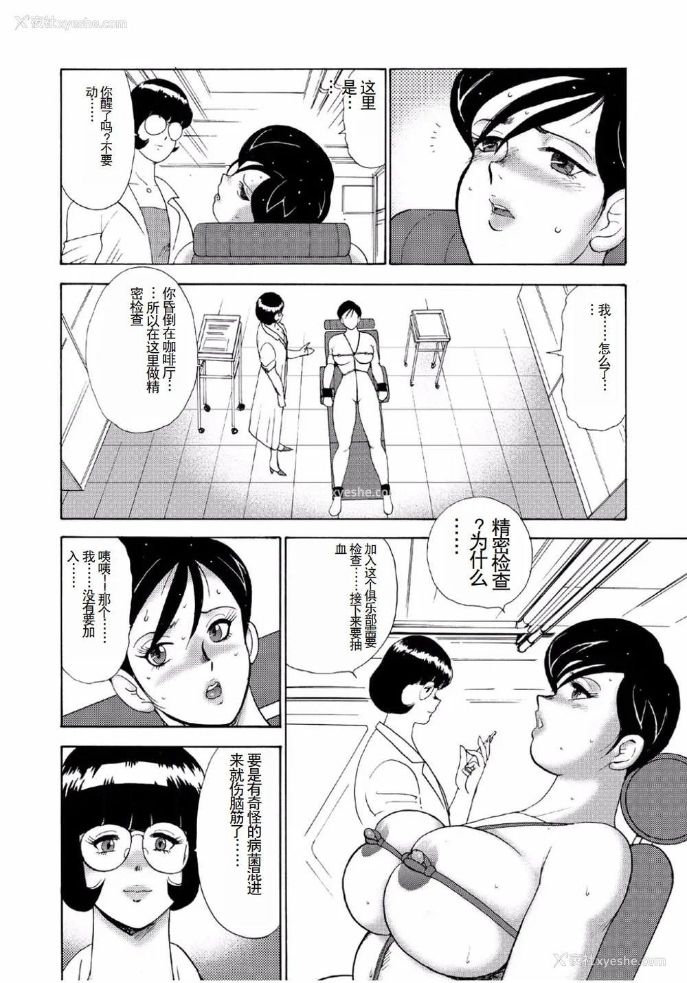 204P - [まいなぁぼぉい]人妻地狱·江里子[中国翻訳][DL版]