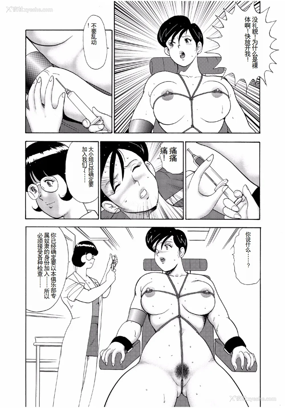 205P - [まいなぁぼぉい]人妻地狱·江里子[中国翻訳][DL版]