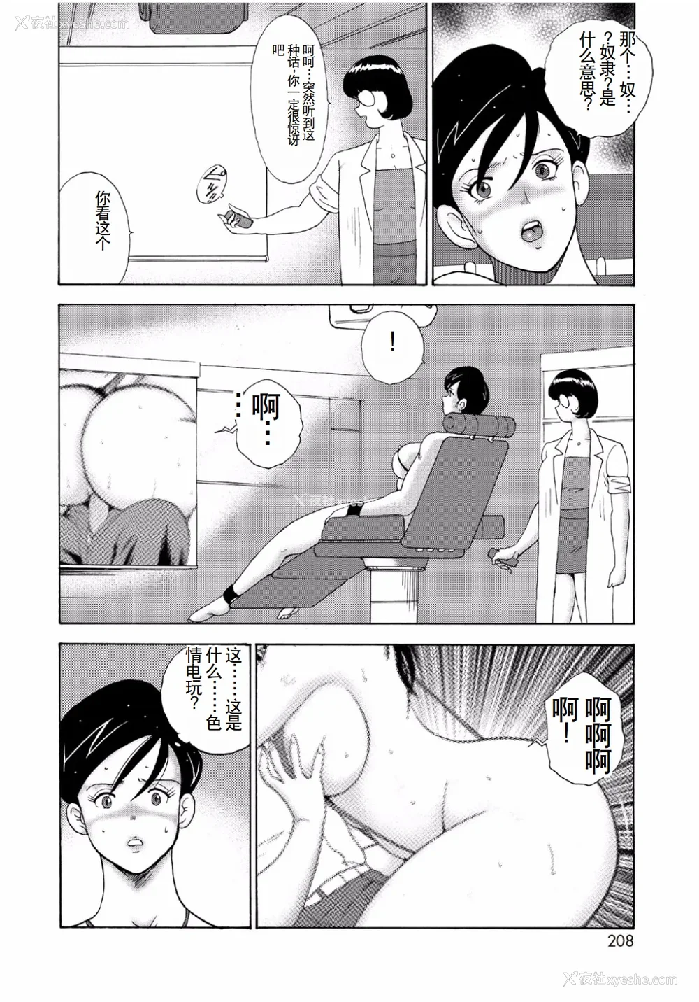 206P - [まいなぁぼぉい]人妻地狱·江里子[中国翻訳][DL版]