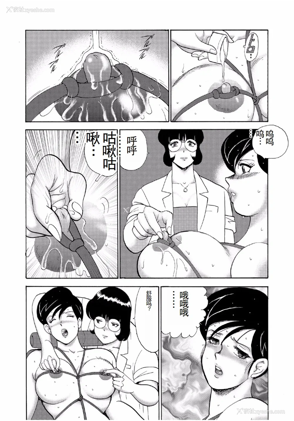 210P - [まいなぁぼぉい]人妻地狱·江里子[中国翻訳][DL版]