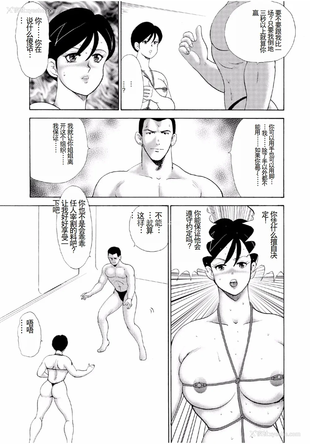 217P - [まいなぁぼぉい]人妻地狱·江里子[中国翻訳][DL版]